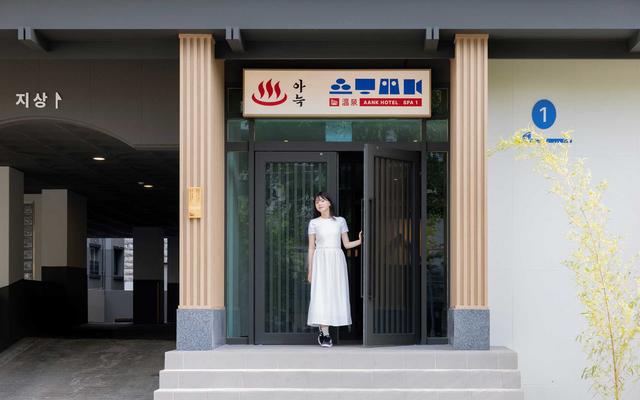 대전 유성 아늑 호텔 앤 스파 사진