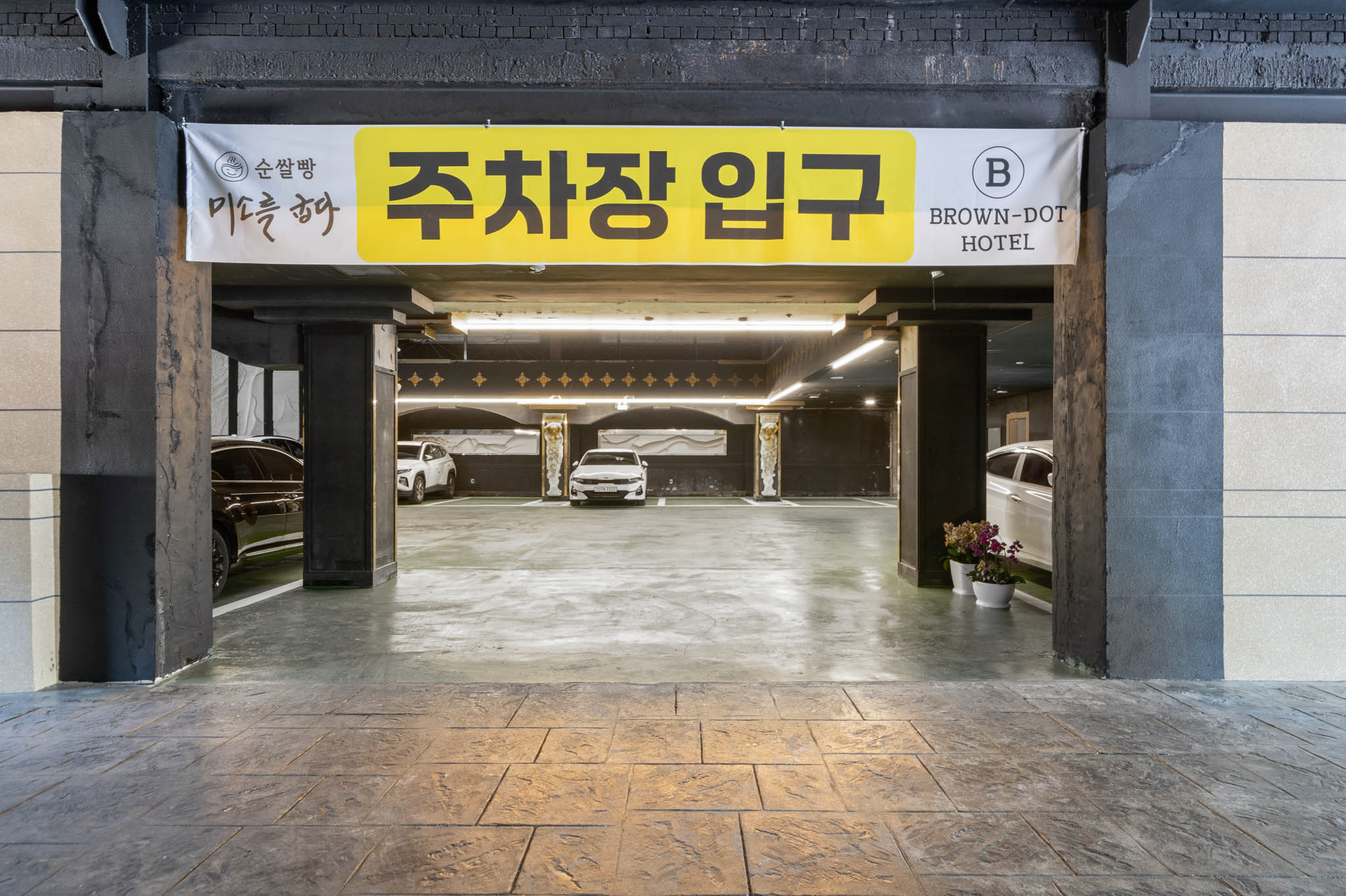 제천 브라운도트 제천화산점(종합운동장) 외관