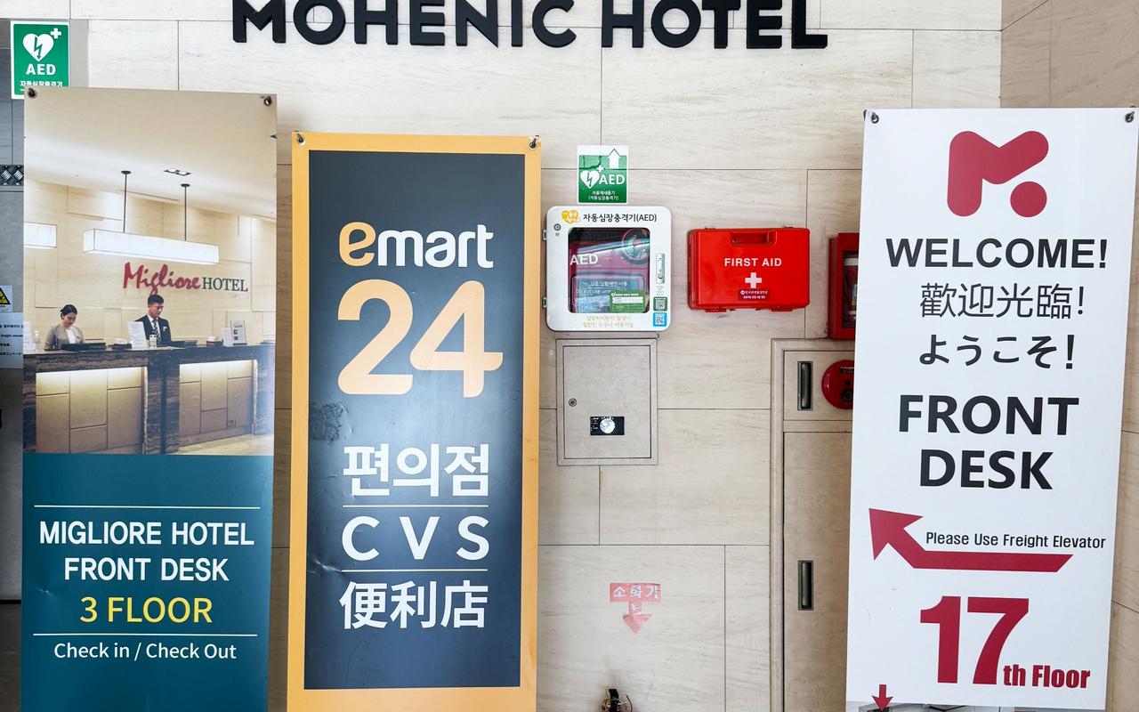 모헤닉 호텔 서울 명동 사진