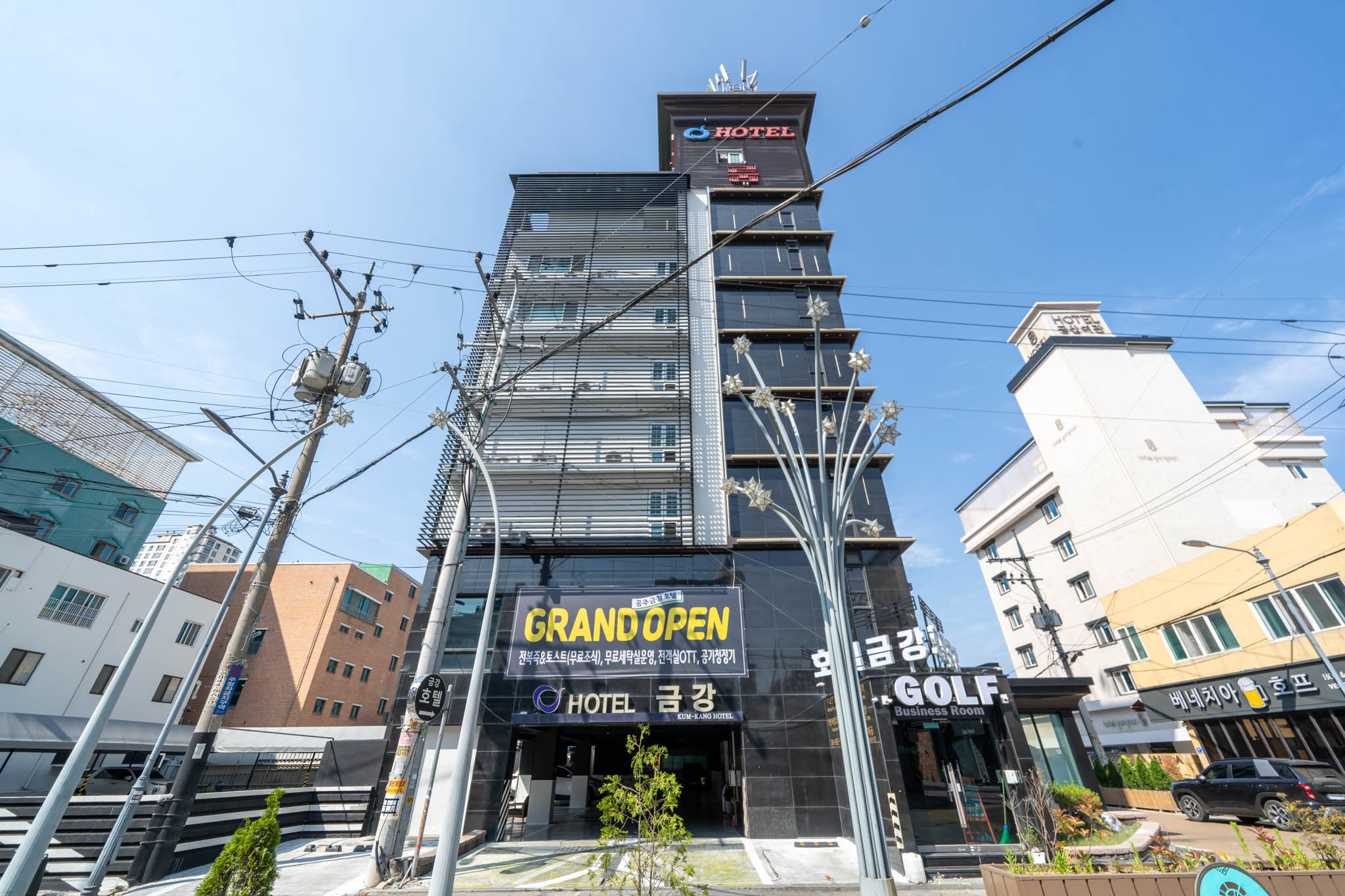 공주 호텔 금강 외관
