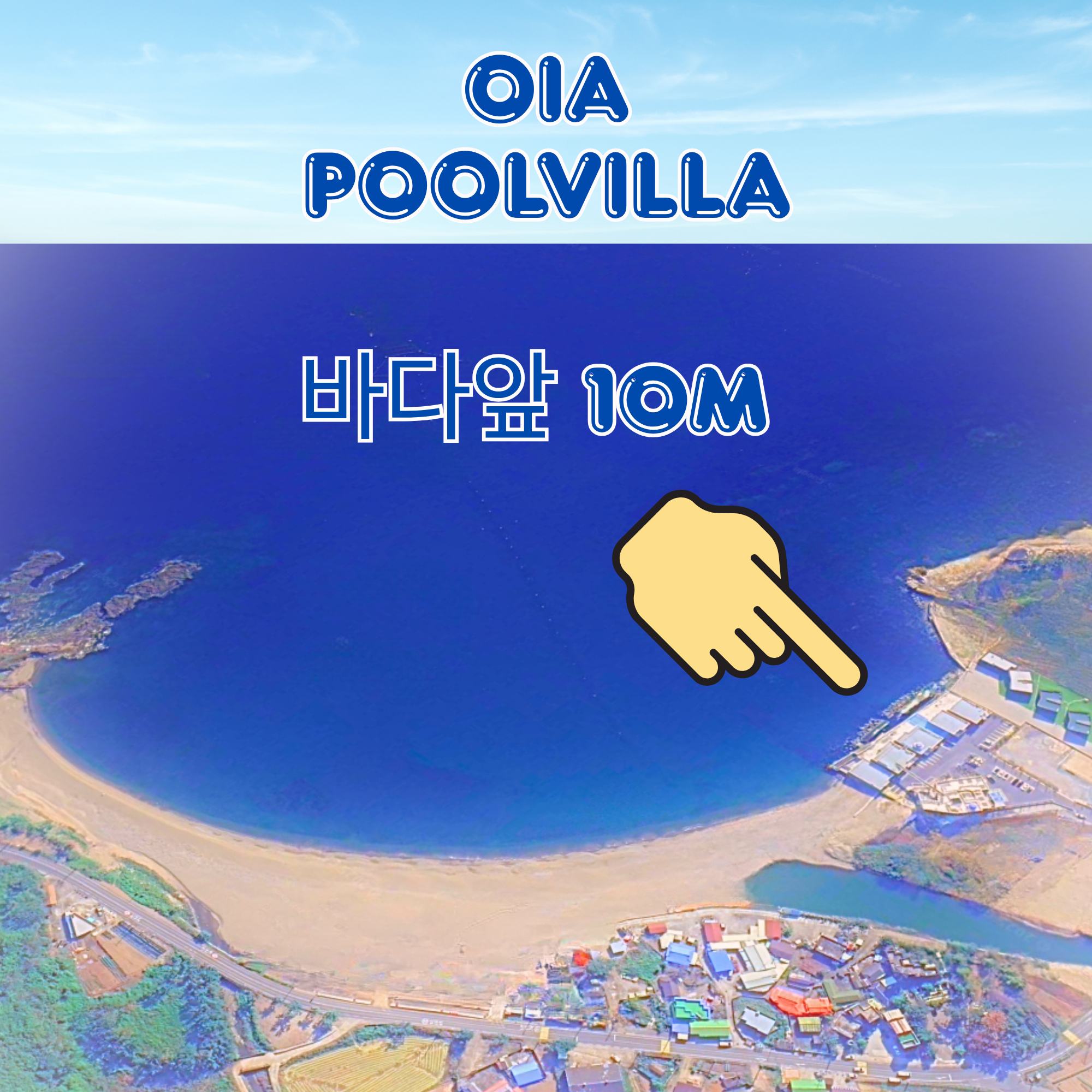 https://yaimg.yanolja.com/v5/2025/06/19/01/68536481a84e05.16477587.jpg