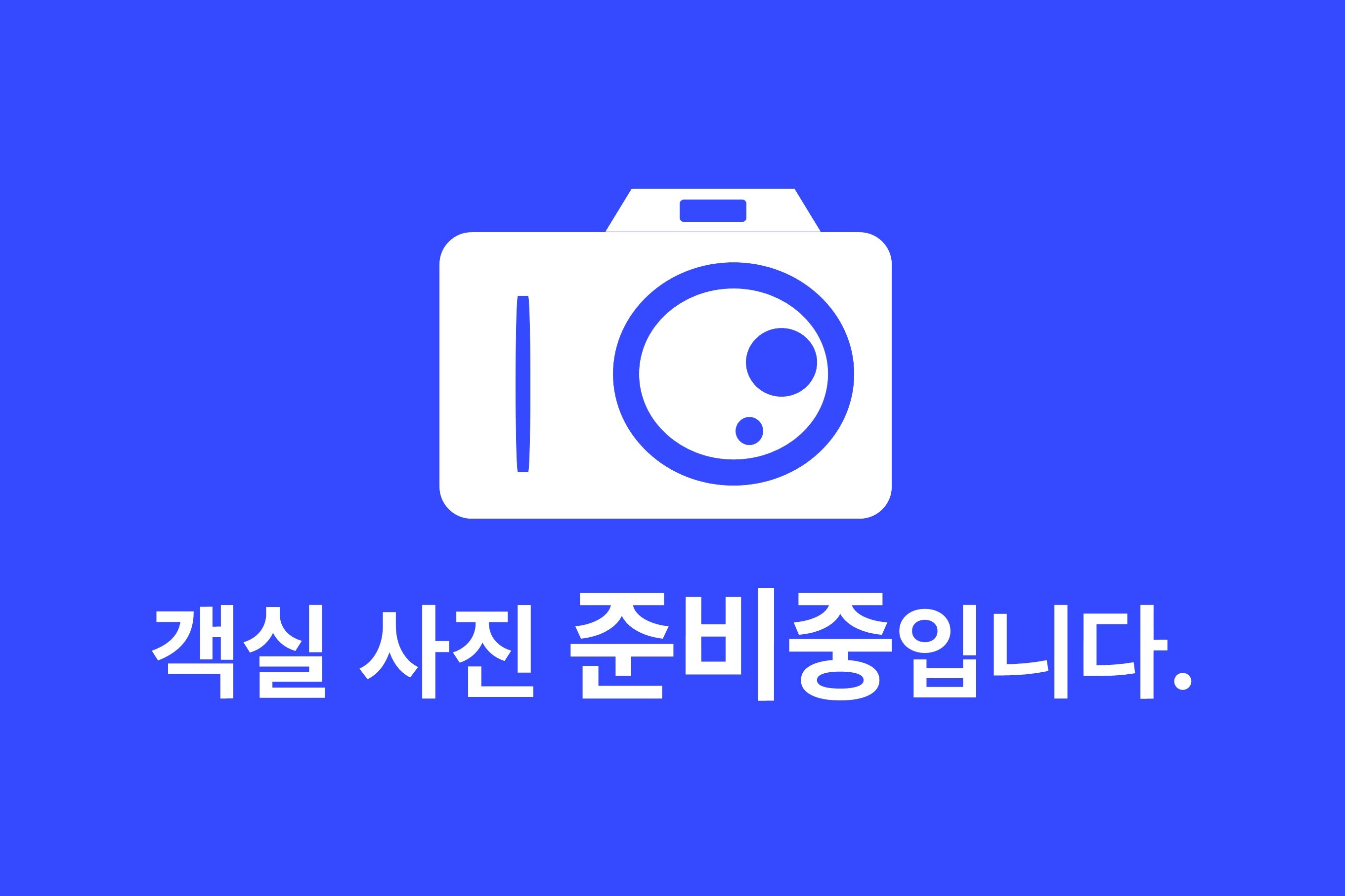 트리플 룸온리
