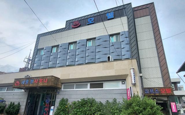 고령 알프스모텔