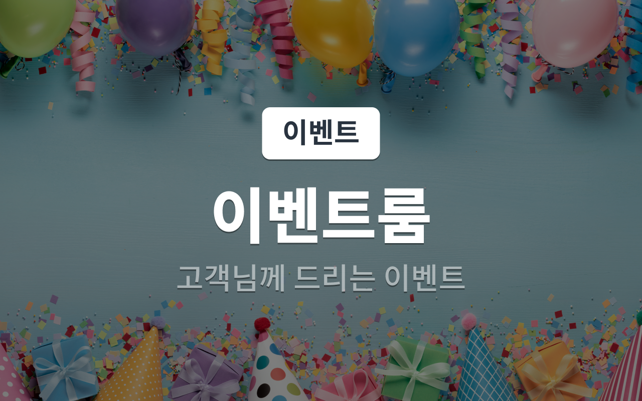 핫세일 투나잇-도보