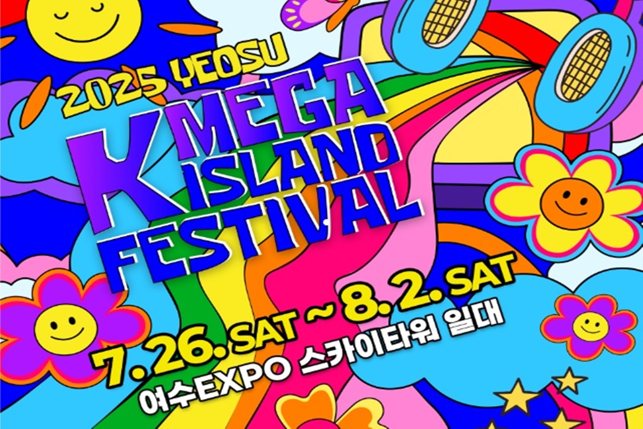 슈페리어 더블(K-메가아일랜드 페스티벌 패키지★7/26, 27, 29)