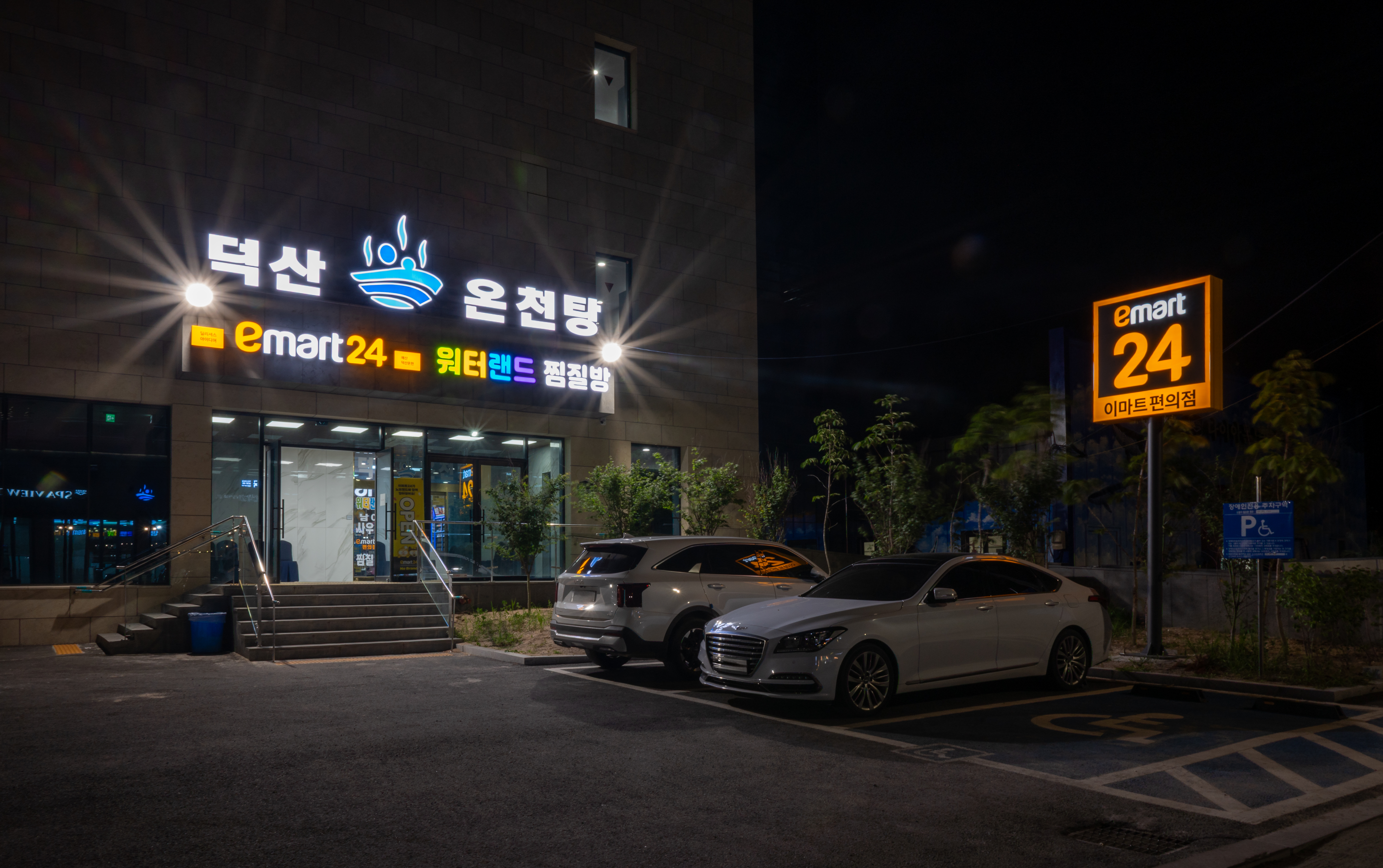 온천탕 이용문의(()) 이용문의
