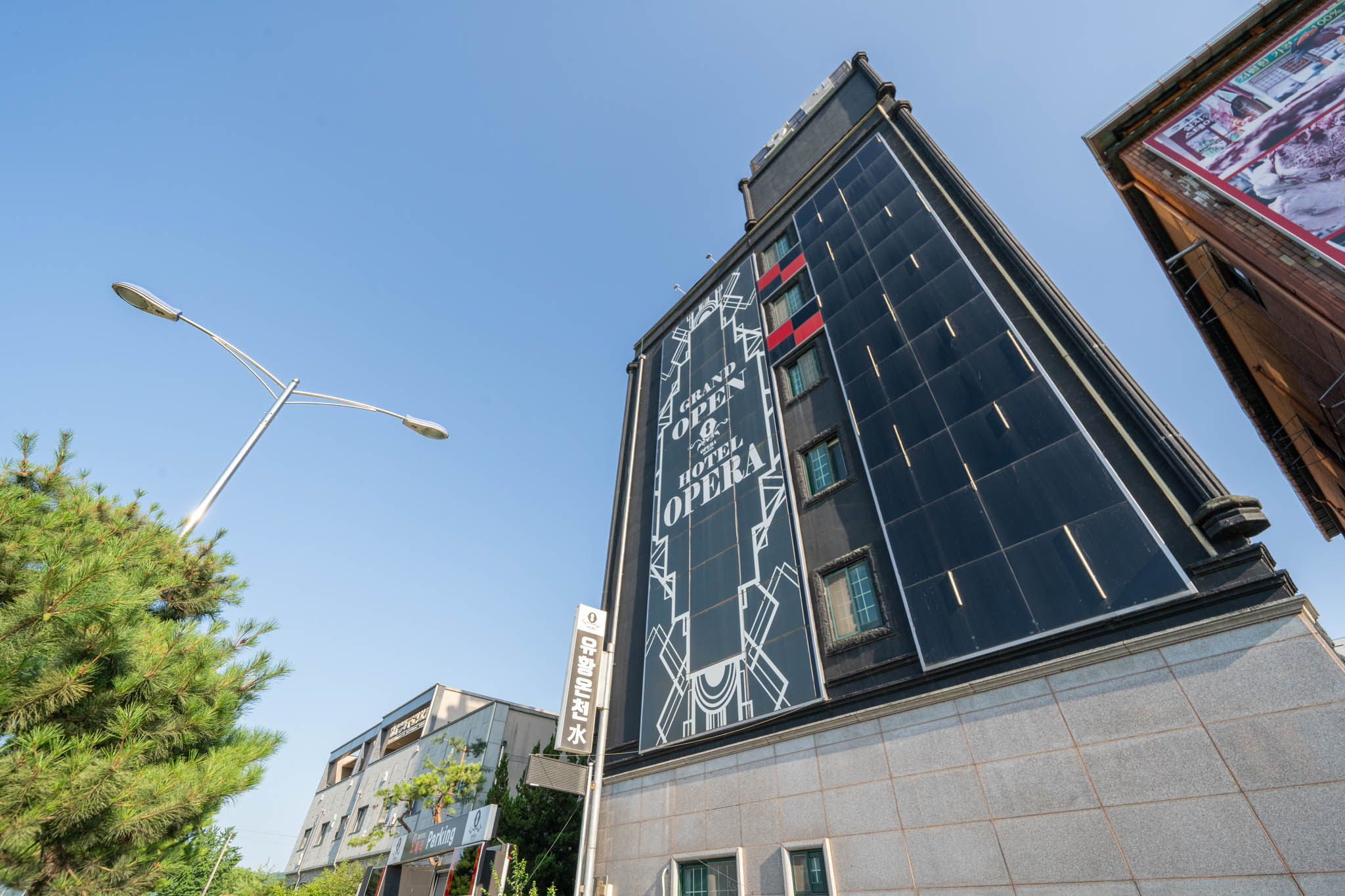 아산(도고) 오페라 외관