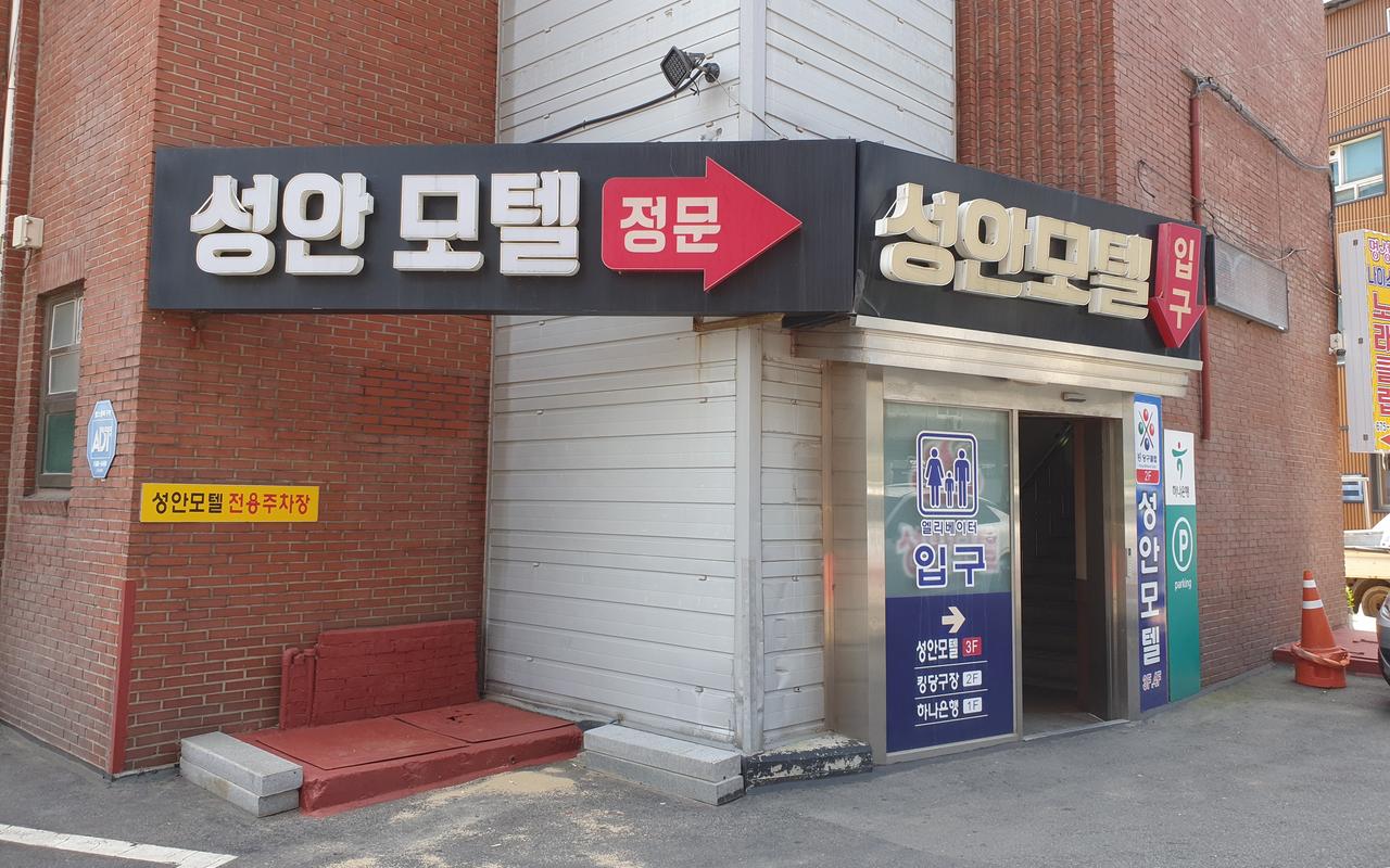 태안 성안모텔 사진