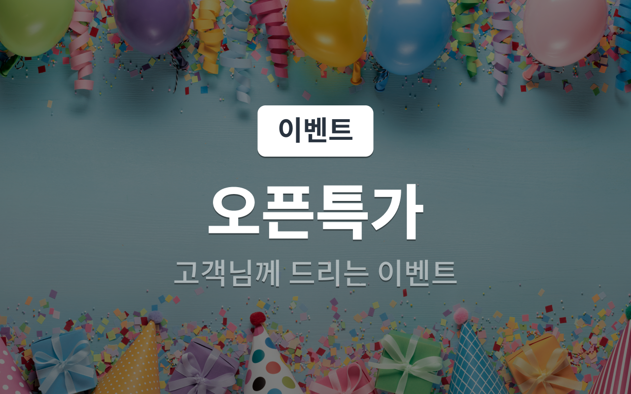 오픈특가(도보전용, 주차불가, 객실 랜덤배정)