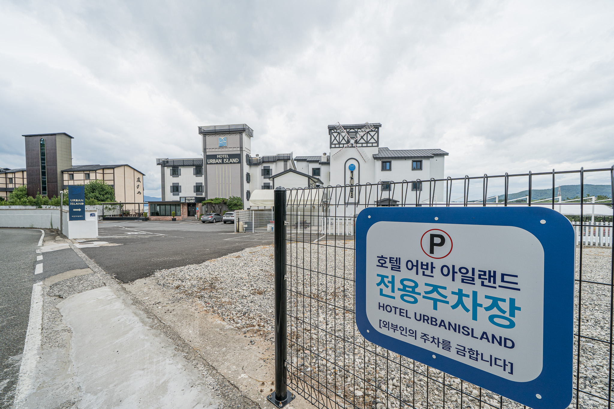 남해 호텔 어반아일랜드 외관