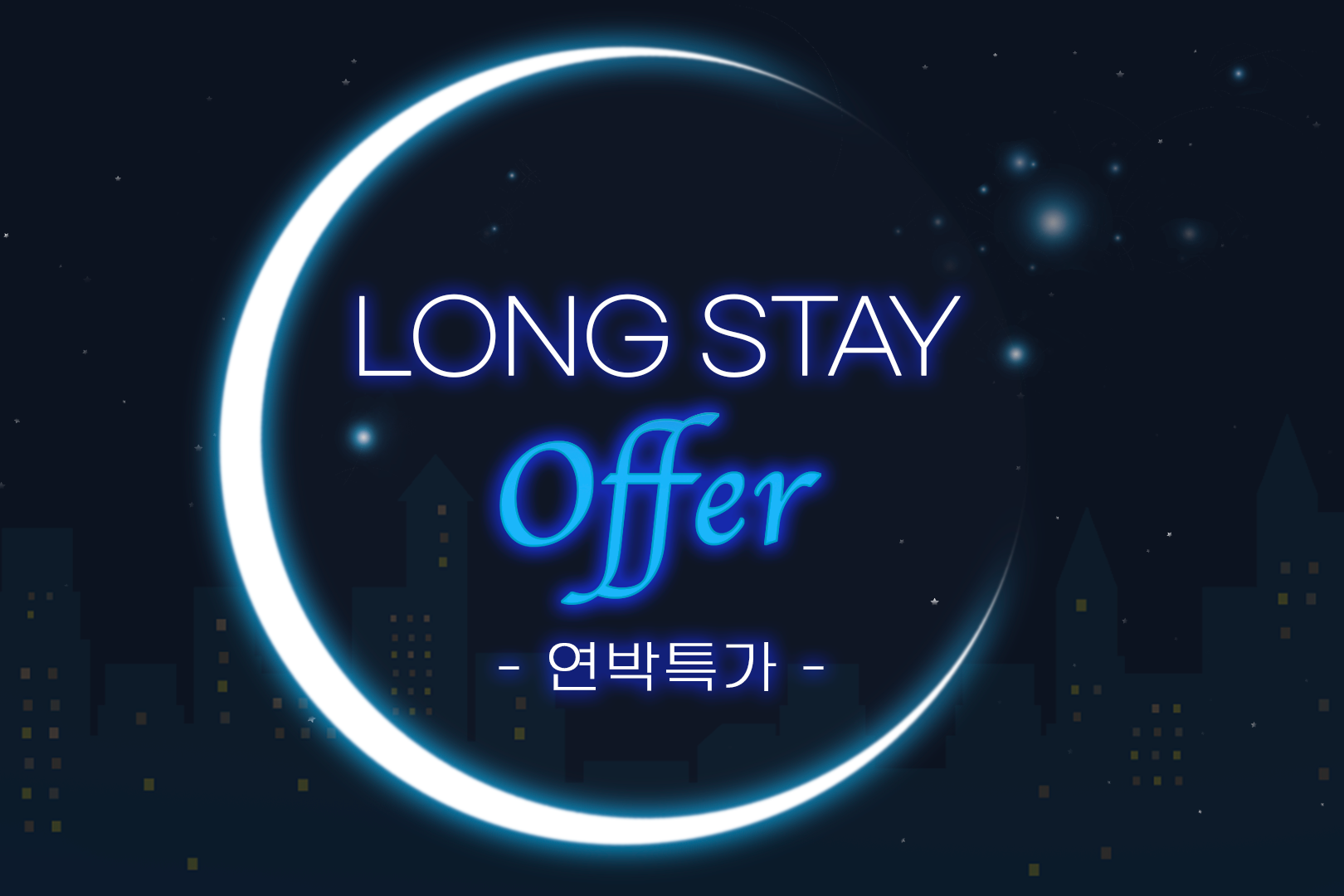 디럭스 트윈 시티(연박특가)