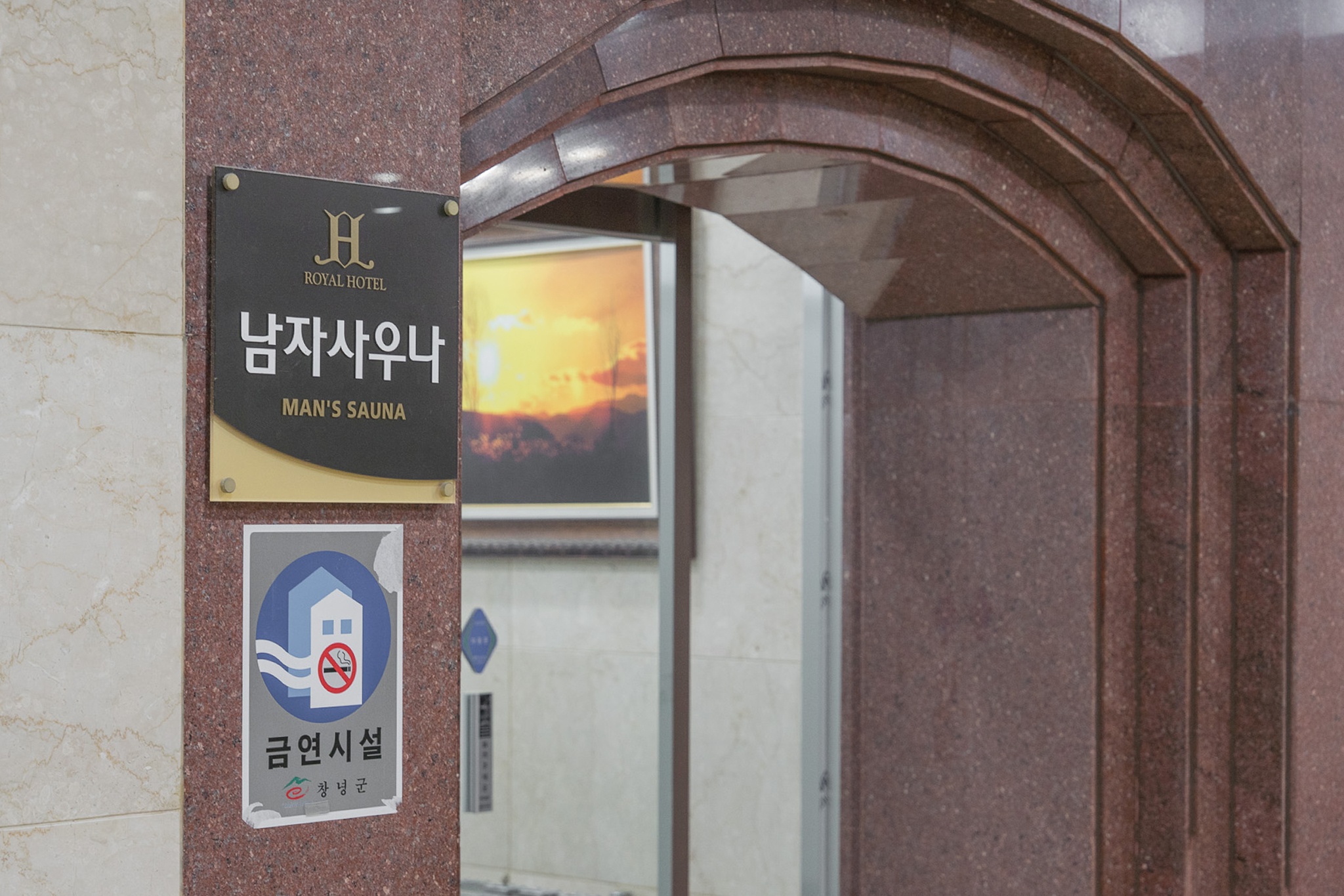 창녕 부곡 로얄관광호텔