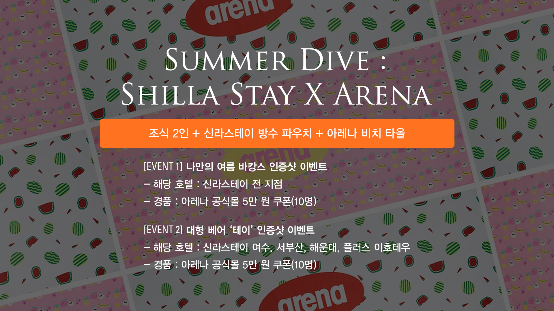  Summer Dive  스탠다드 더블