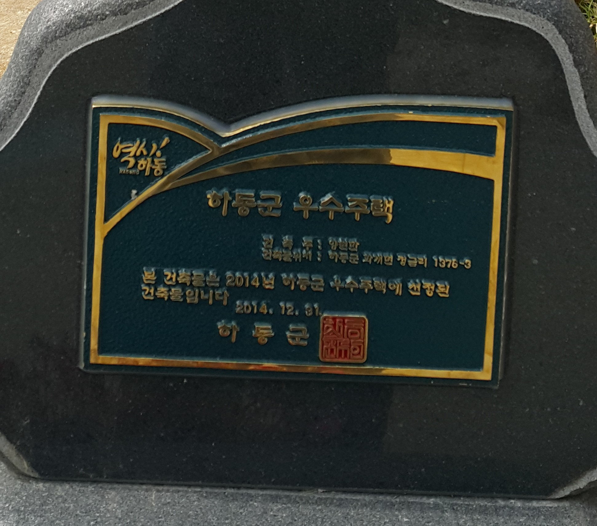 하동 녹천다원 수영장