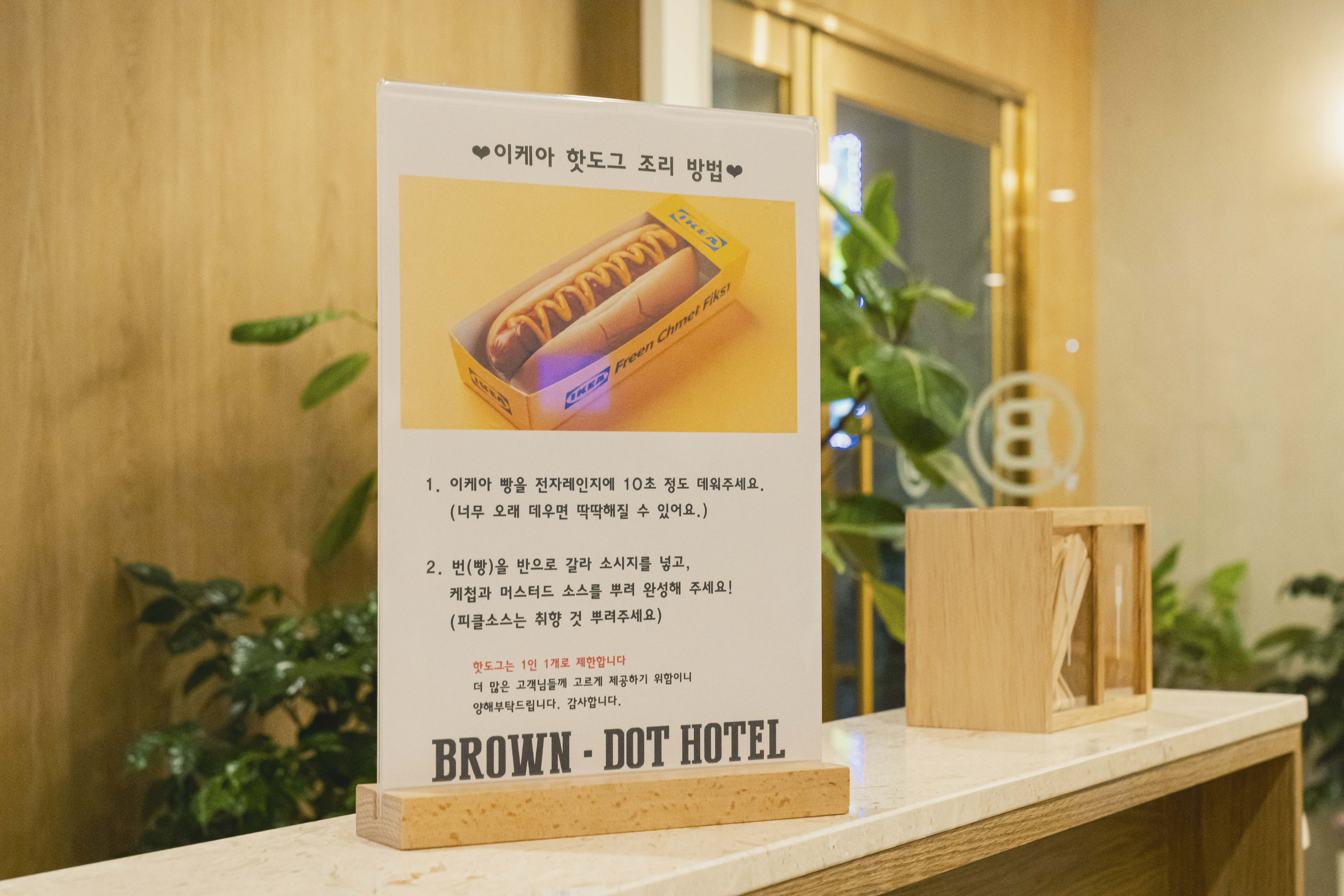 안동 브라운도트 안동태화점 로비·리셉션