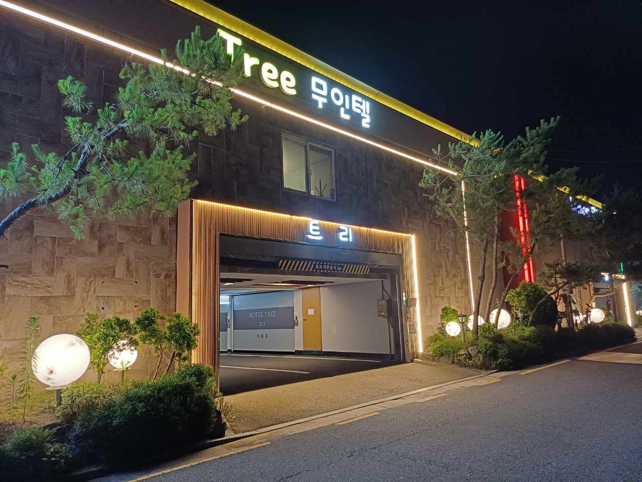 군산 레몬트리 외관
