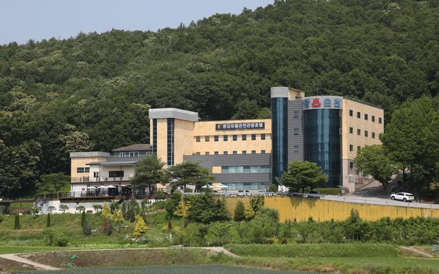 문강유황온천호텔