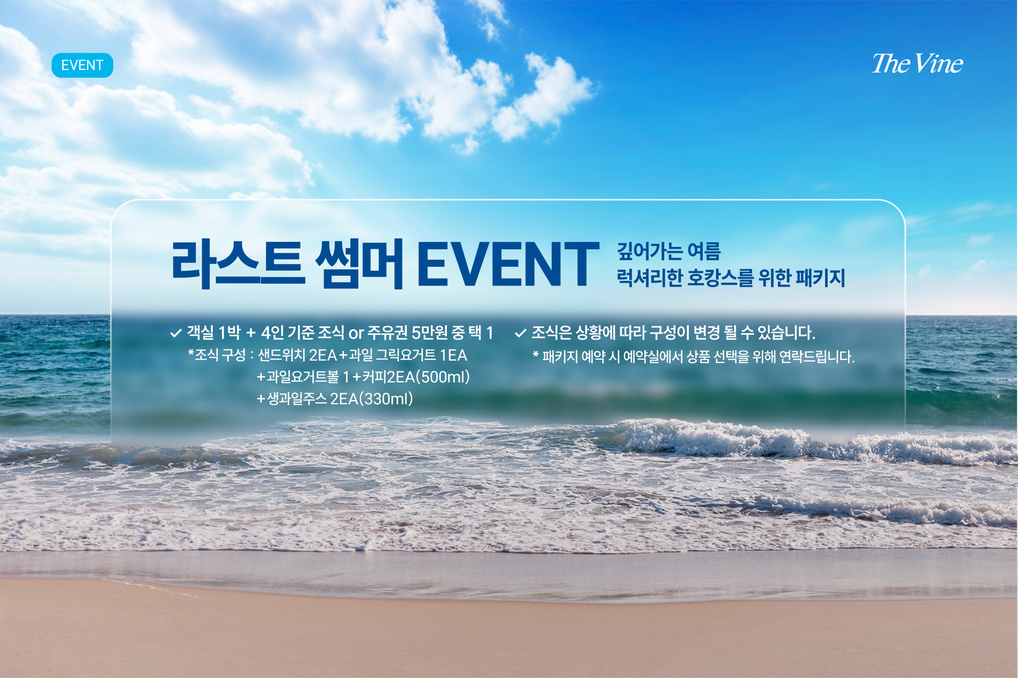 Ocean Grand Suite(라스트 썸머 PKG★해운대비치뷰, 70평형 쓰리룸)