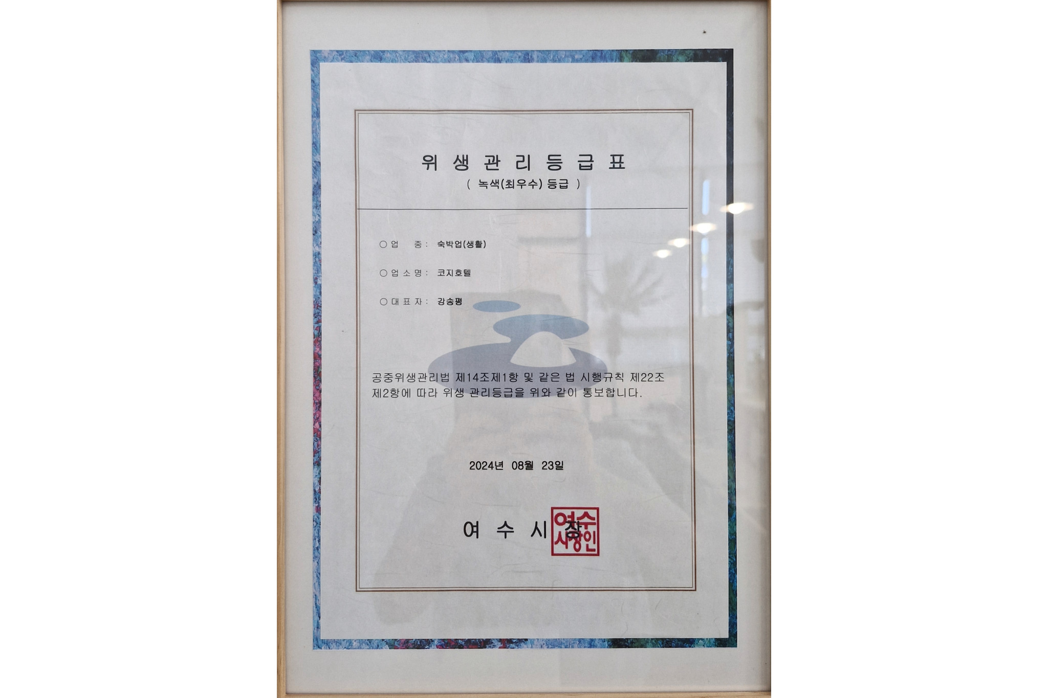 https://yaimg.yanolja.com/v5/2025/08/14/08/689d9bc9352a53.83654368.jpg