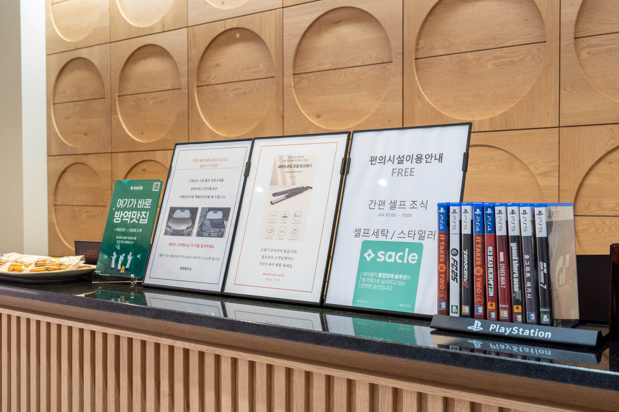 충주 브라운도트 젊음의거리점 로비·리셉션