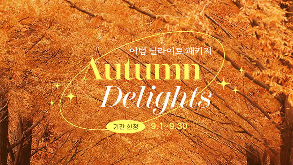 Deluxe Premium(Autumn Delights PKG)