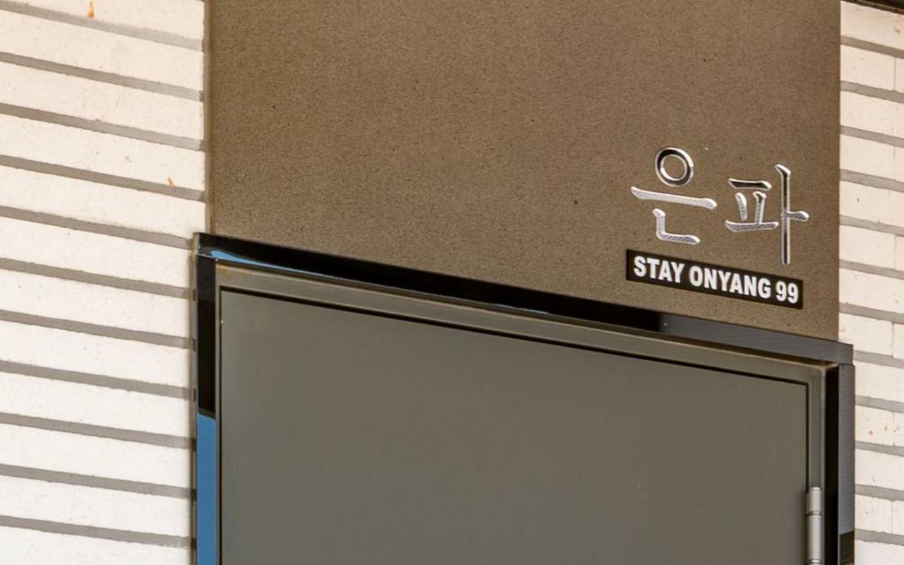 울진 스테이온양99 펜션/풀빌라 사진, 가격, 위치소개 | NOL