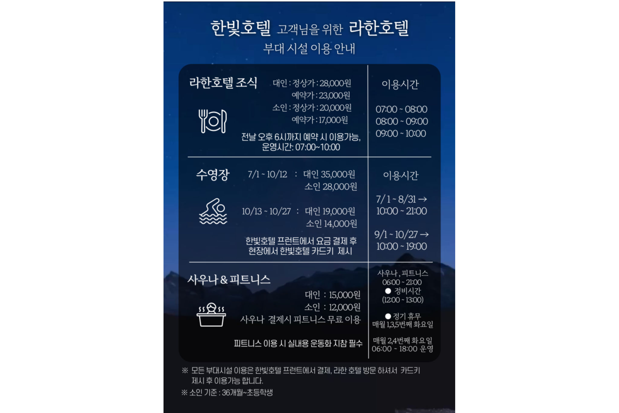 https://yaimg.yanolja.com/v5/2025/08/25/06/68ac040d8f4c94.94181934.jpg