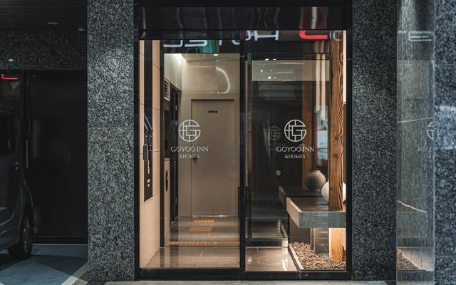 고유인 앤 홈즈