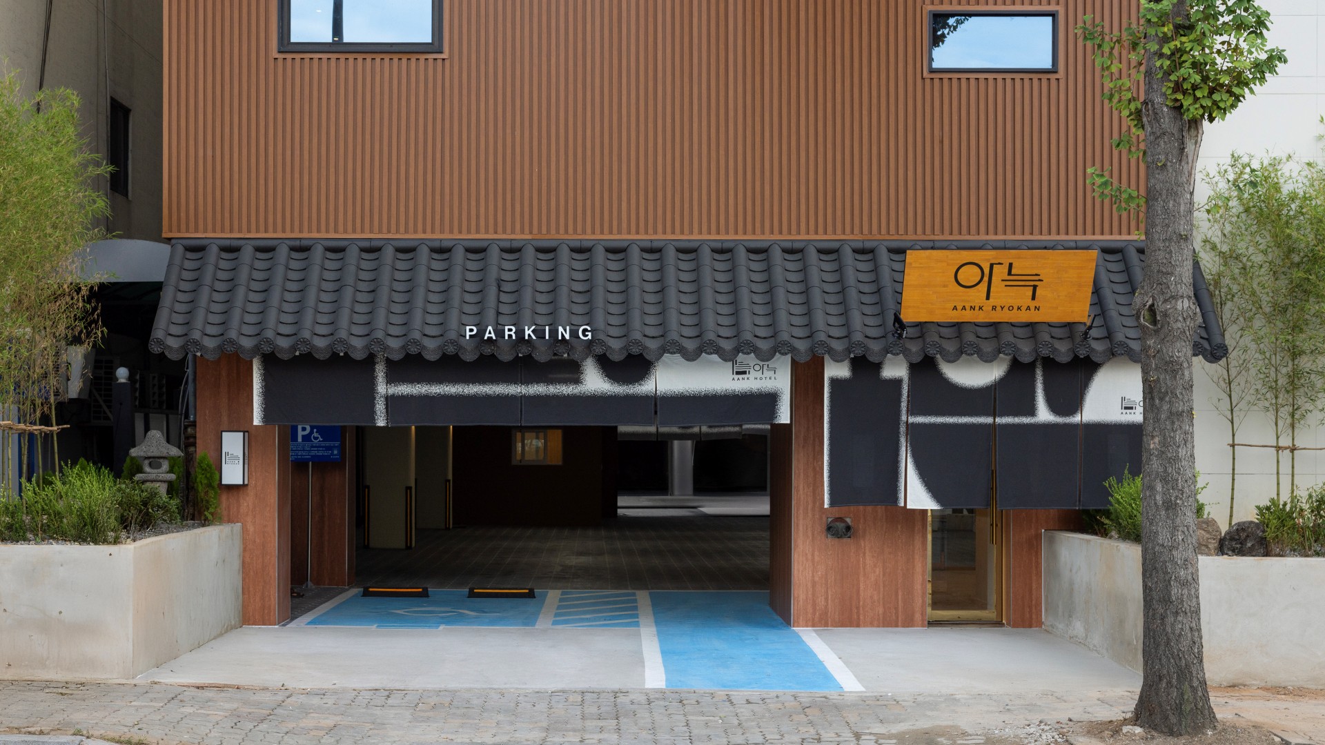 안산 아늑 료칸 호텔 안산선부점 외관