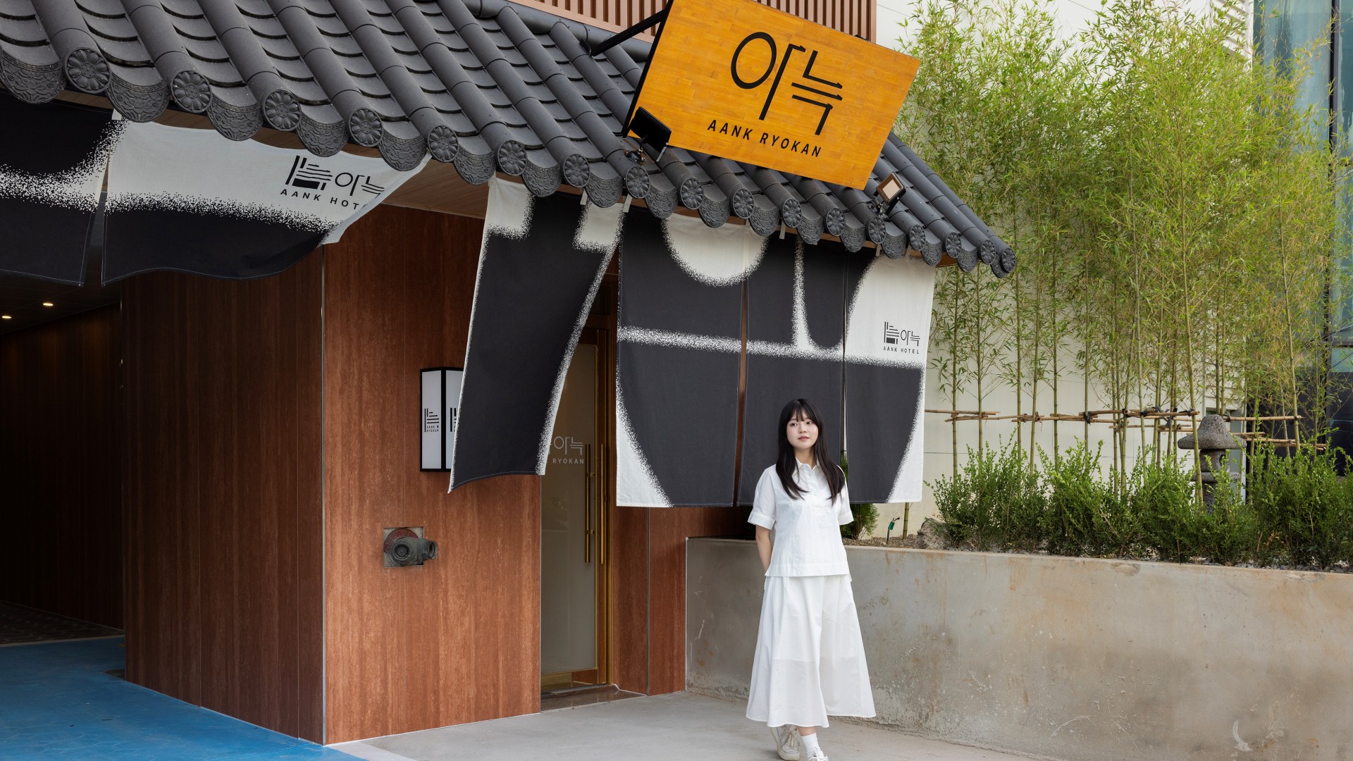 안산 아늑 료칸 호텔 안산선부점 외관