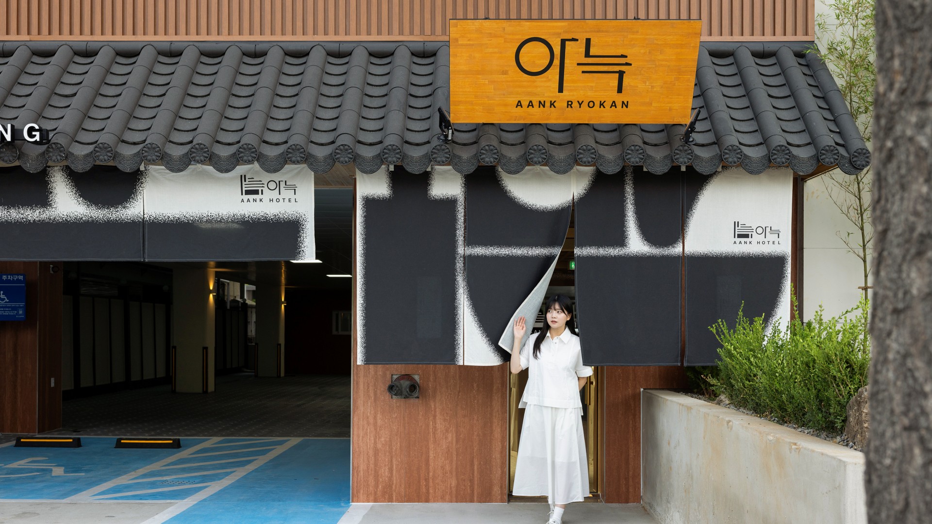 안산 아늑 료칸 호텔 안산선부점 외관