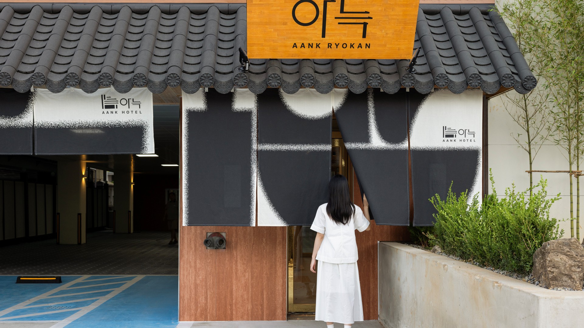 안산 아늑 료칸 호텔 안산선부점 외관