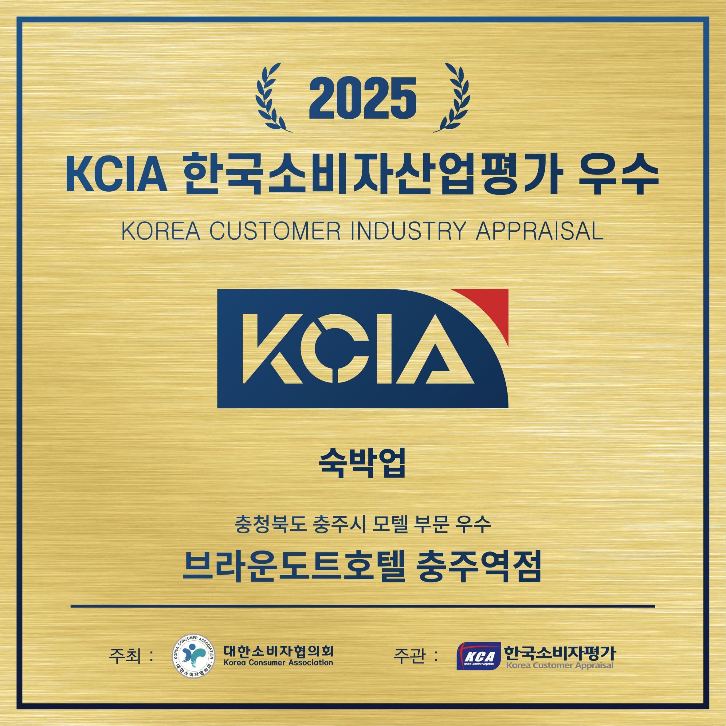 충주 브라운도트호텔 충주역점 사진