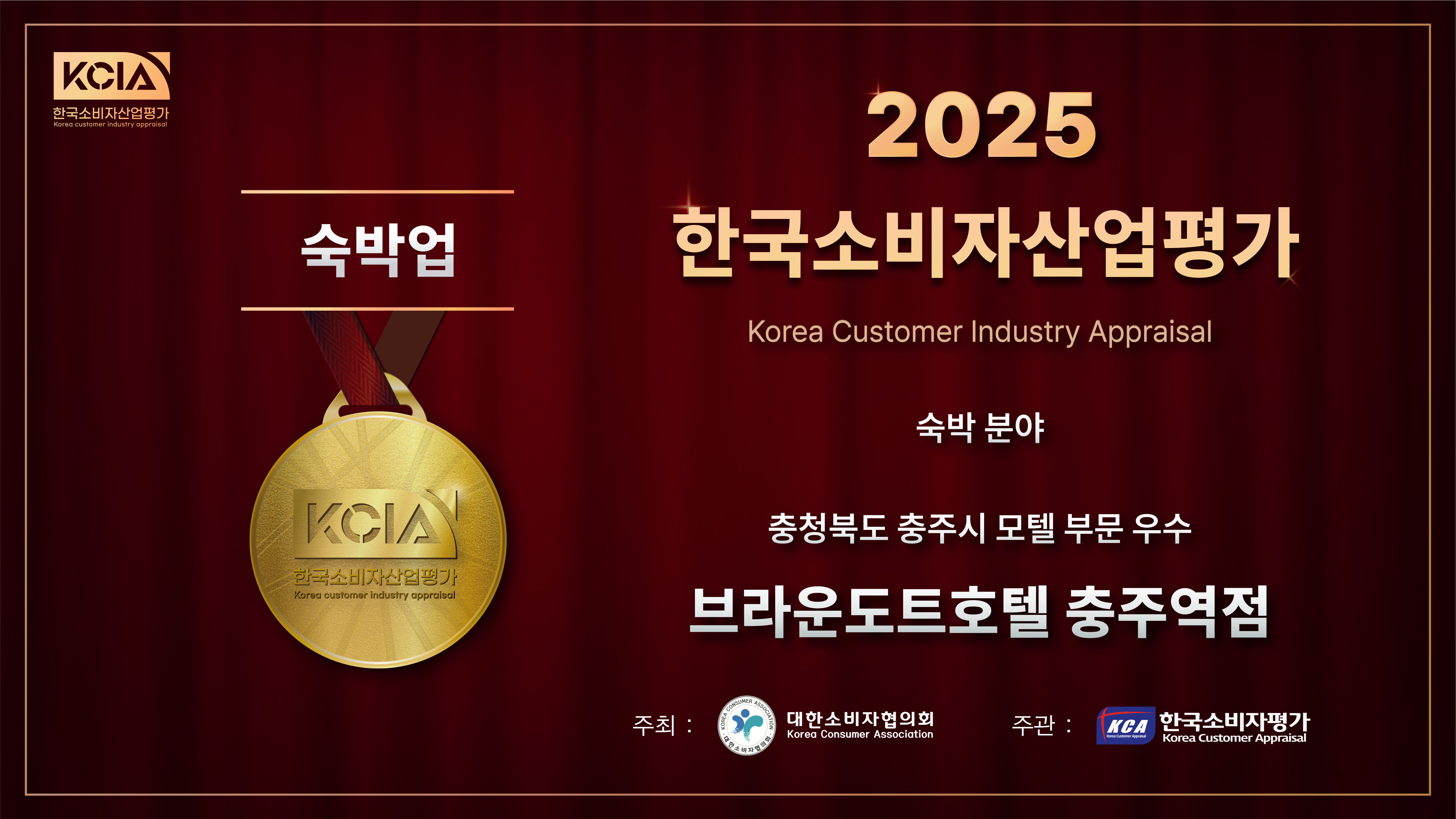 충주 브라운도트호텔 충주역점 사진