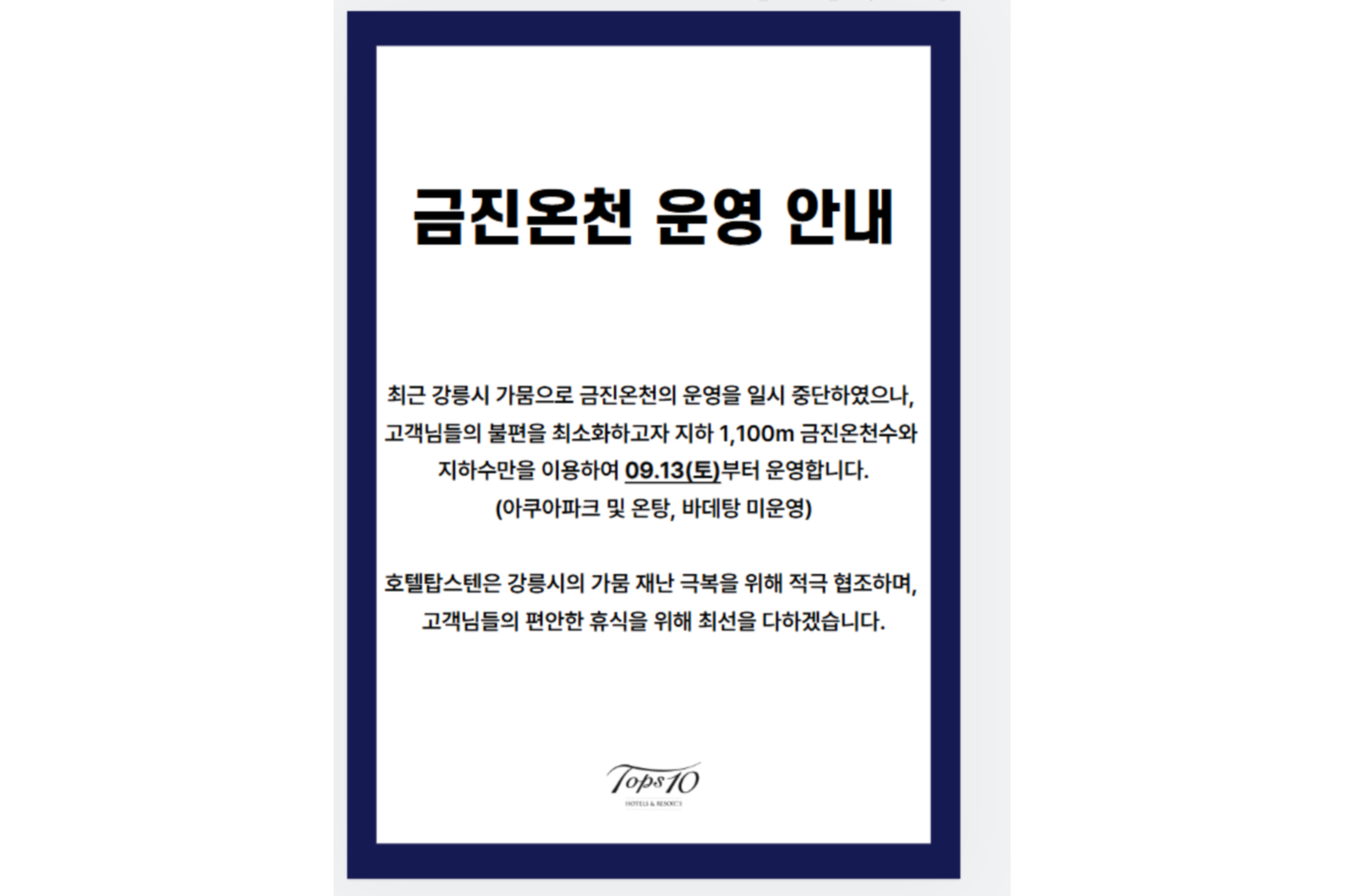https://yaimg.yanolja.com/v5/2025/09/11/06/68c265c60e1fc9.67325590.png