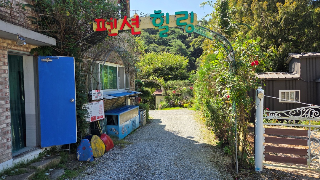 제천 힐링펜션 경쟁 제품과 비교 이미지