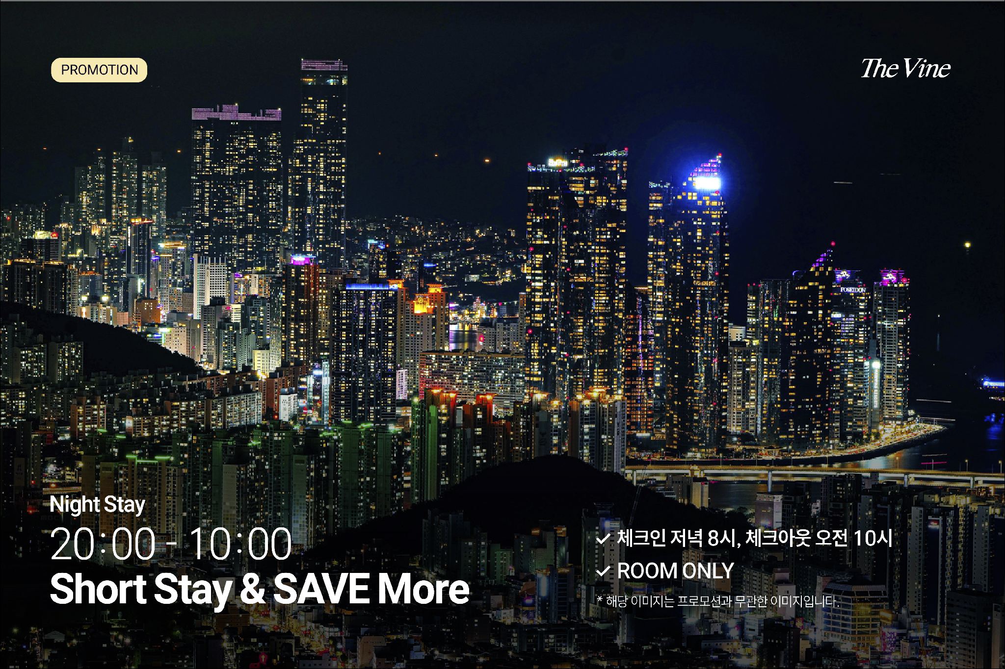 Ocean Par La Suite(Night Stay★20시체크인+10시체크아웃,해운대비치뷰,연박불가) Ocean Par La Suite