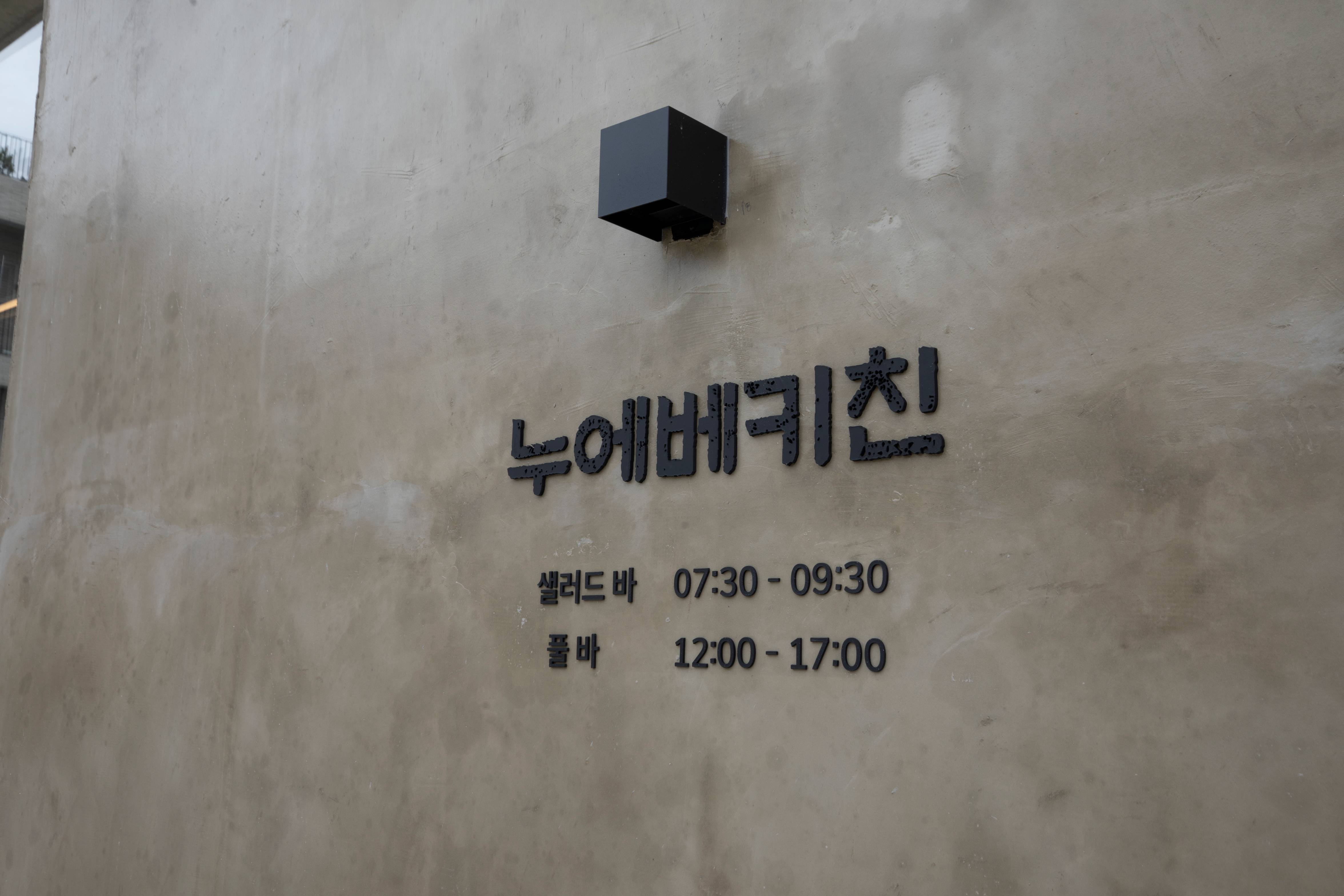 제주 누에베풀빌라앤리조트 이미지 31