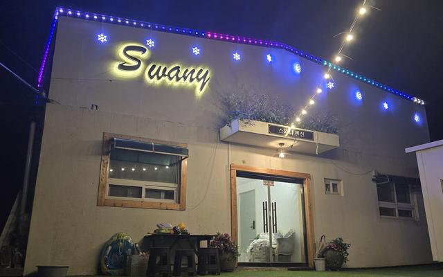 인천 스와니펜션