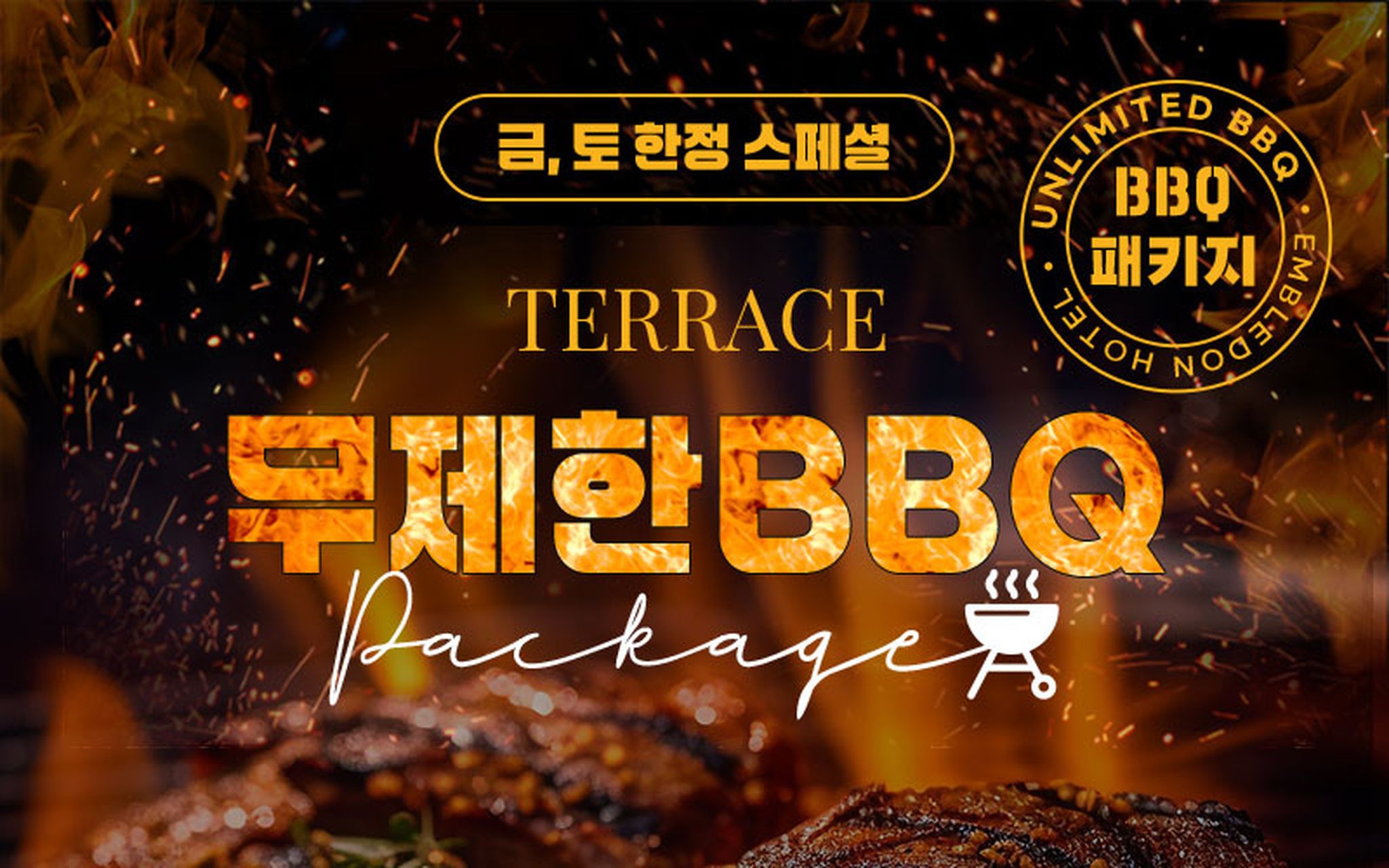 Deluxe Premium Twin(테라스 BBQ PKG)