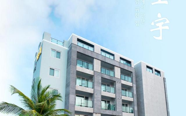 서귀포 보우힐 펜션&호텔