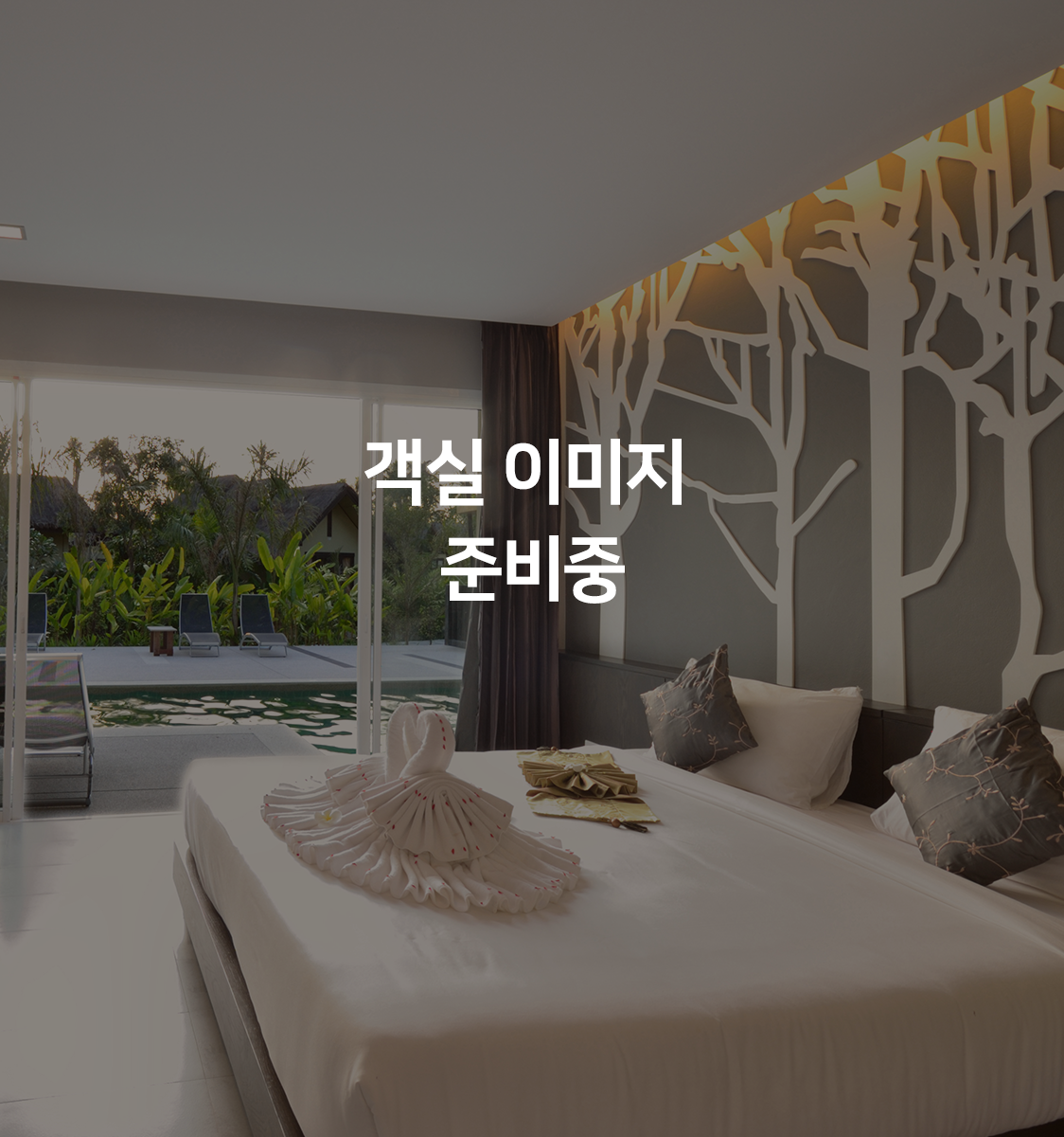 별관ㅣ트윈A(더블베드2ㅣ넷플릭스ㅣ스파욕조ㅣ고데기)