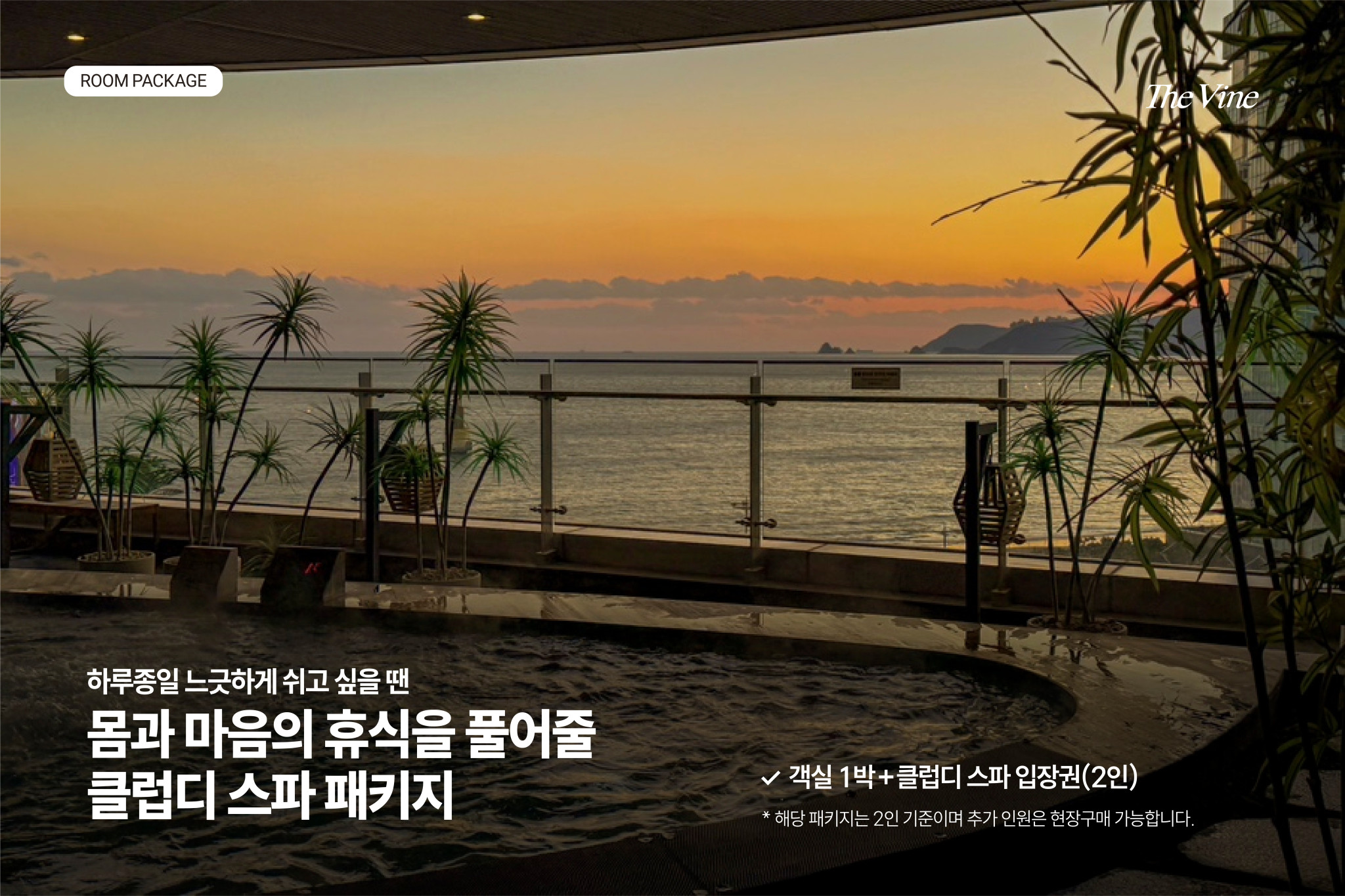 Ocean Deluxe Suite(클럽디 릴렉스 스파 PKG★해운대오션뷰, 55평형 투룸)