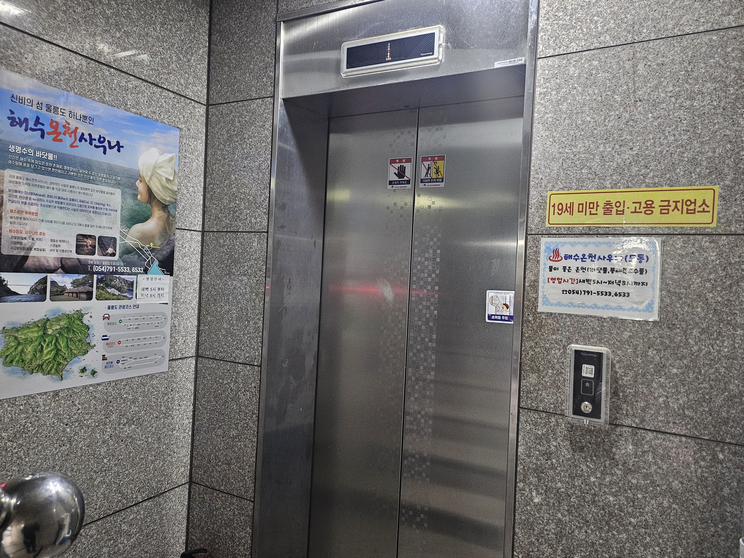울릉도 신흥호텔 사진