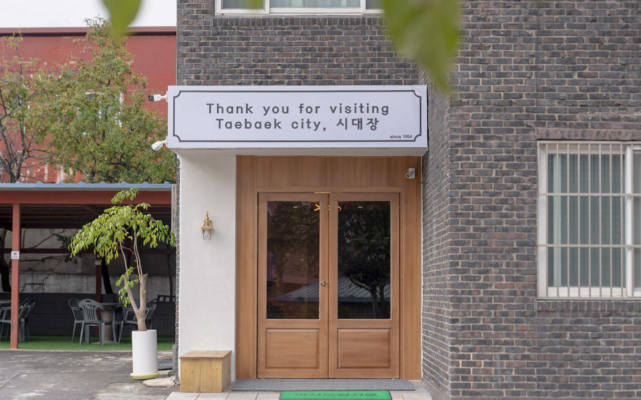 태백 시대장 사진