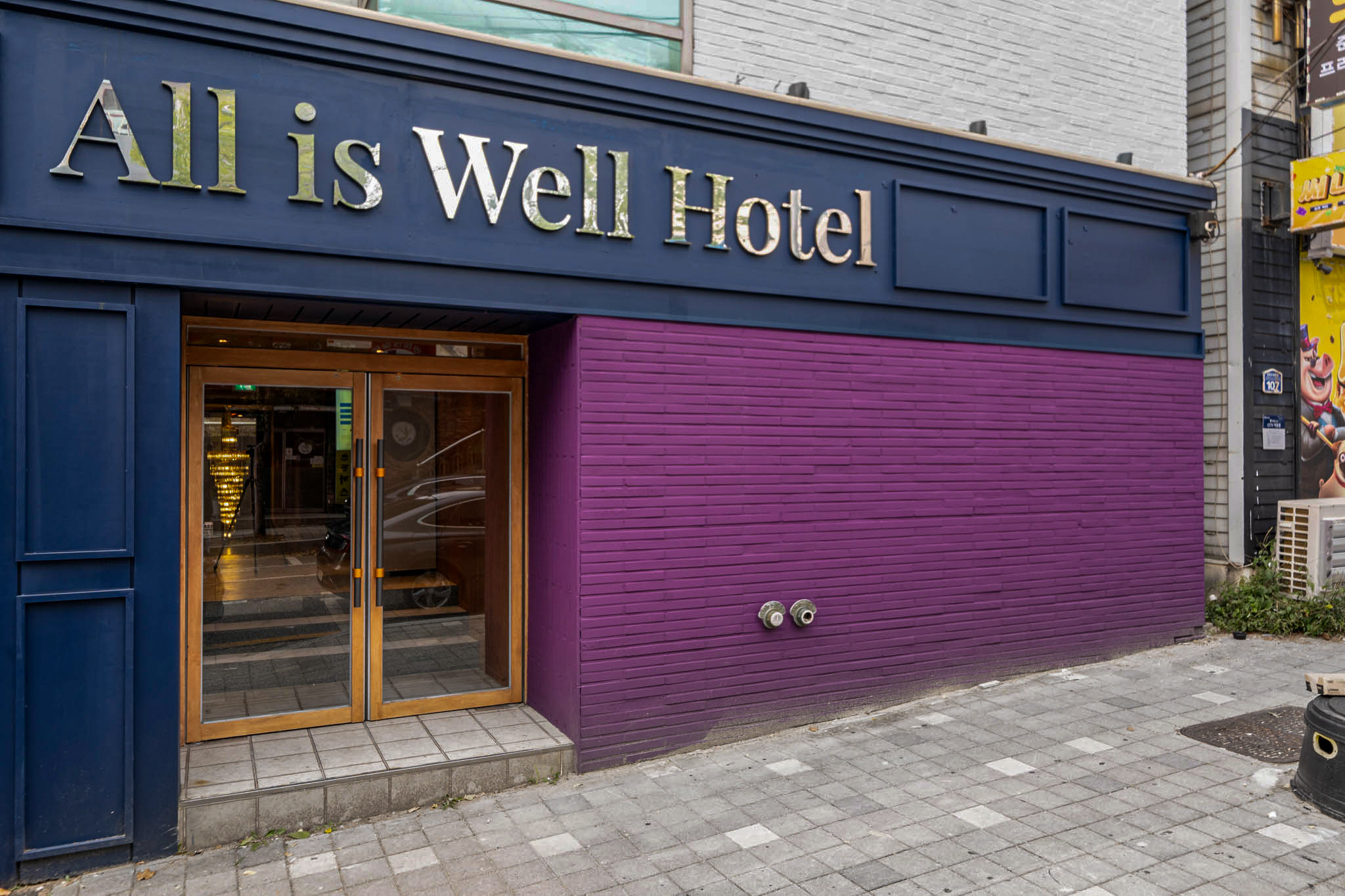 청주 올이즈웰 호텔 (All Is Well Hotel) 외관