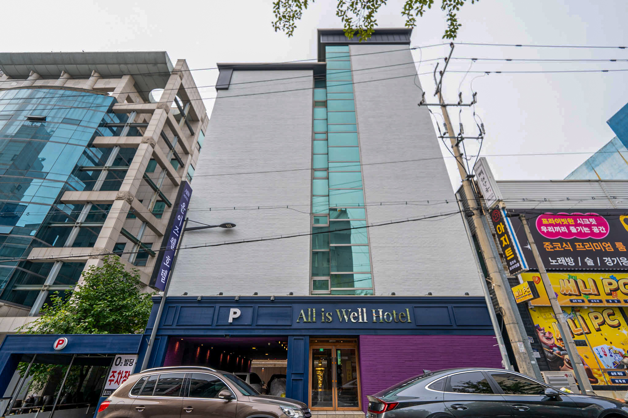 청주 올이즈웰 호텔 (All Is Well Hotel) 외관