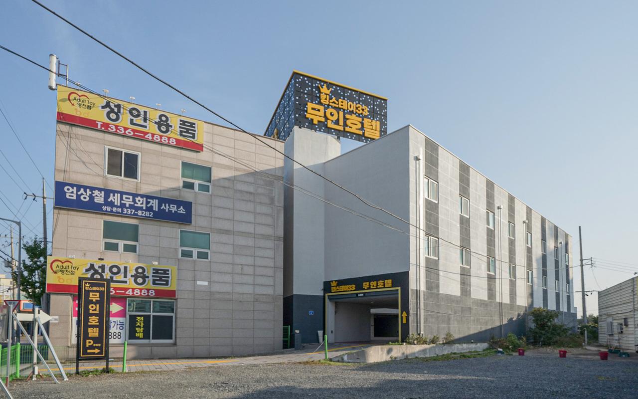 영천 킹스테이33 무인호텔 사진