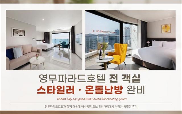 해운대 영무파라드 호텔 사진 12