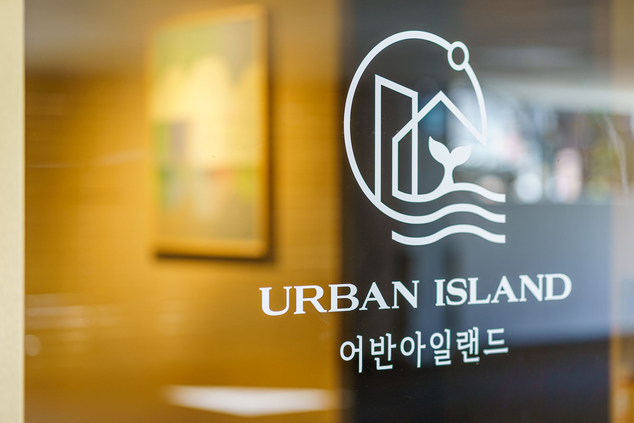 어반아일랜드 외관